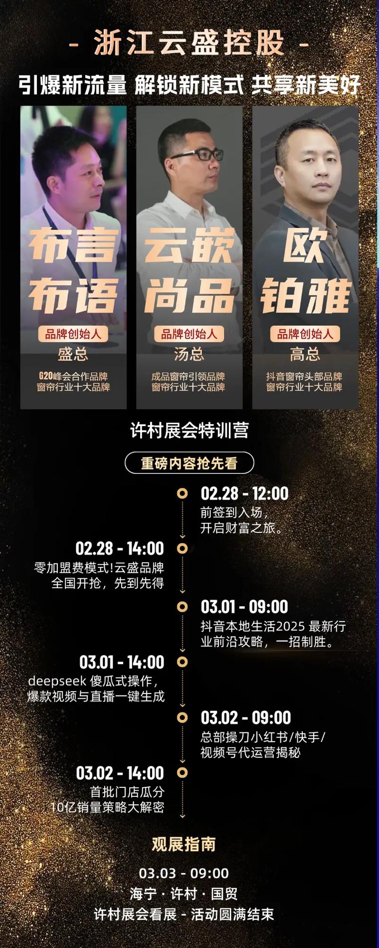 抖音业务网站平台崛起，赋能品牌营销，开启流量变现新篇章