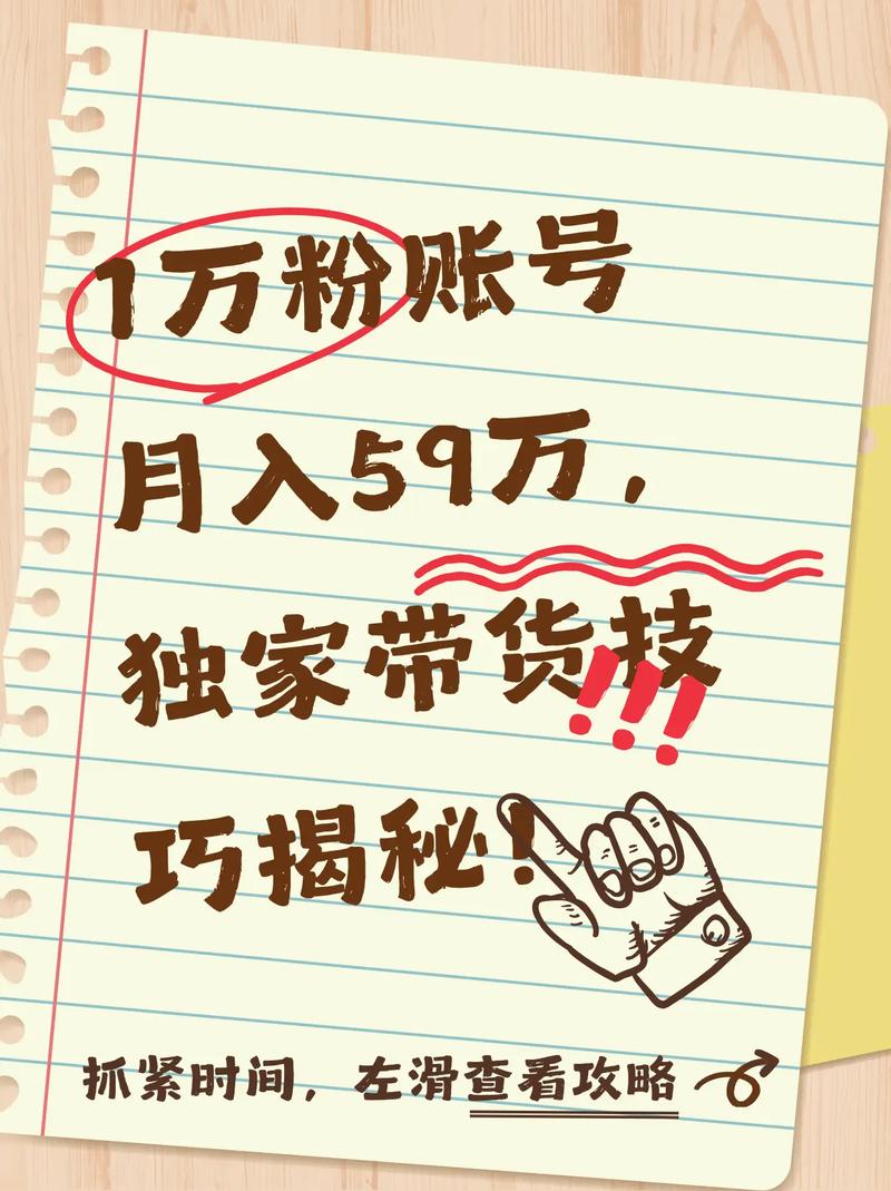 惊爆！1元即可购1000个活粉，涨粉新渠道引发行业热议