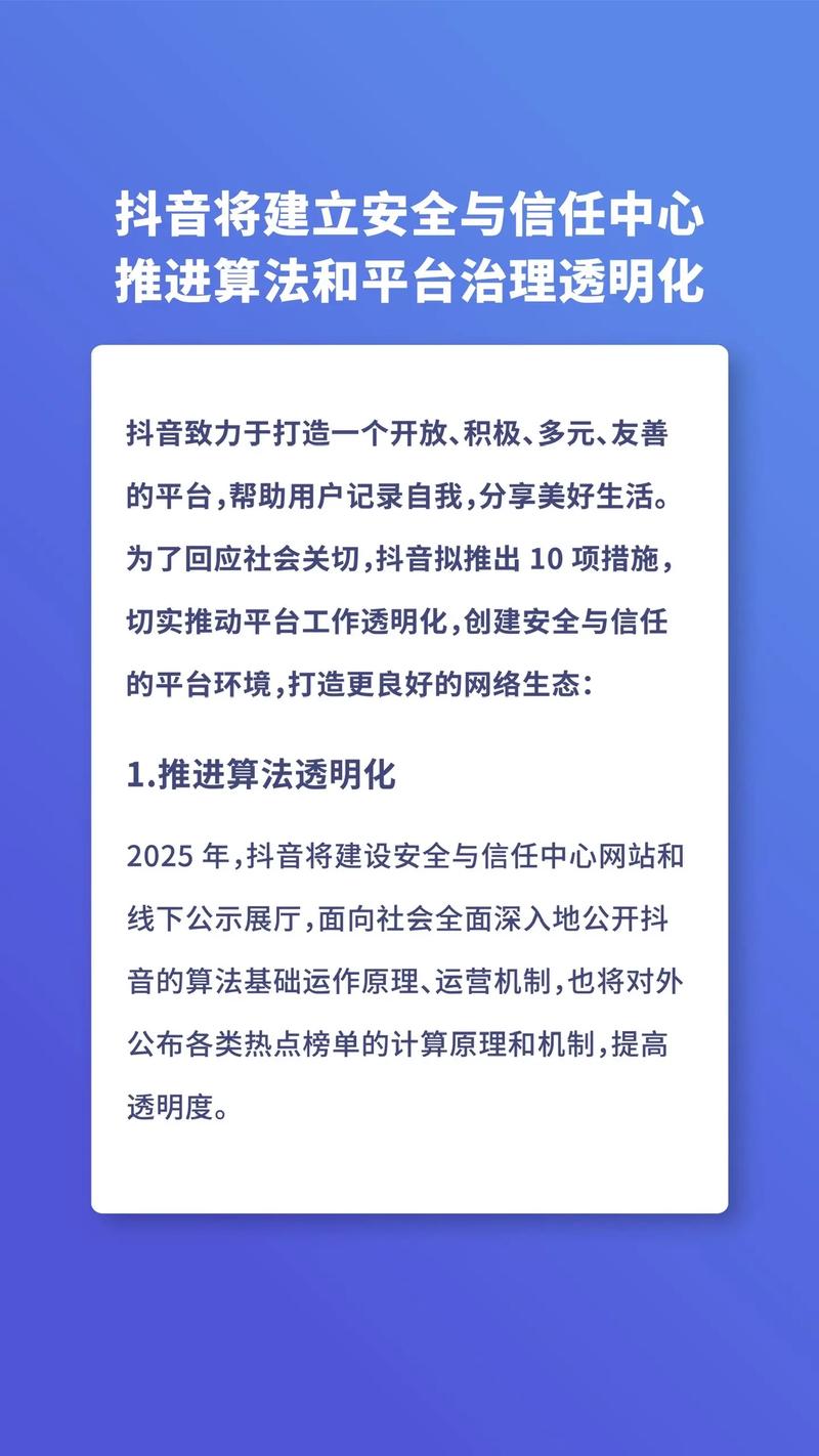 抖音点赞自助平台网址曝光，安全便捷服务受用户热捧