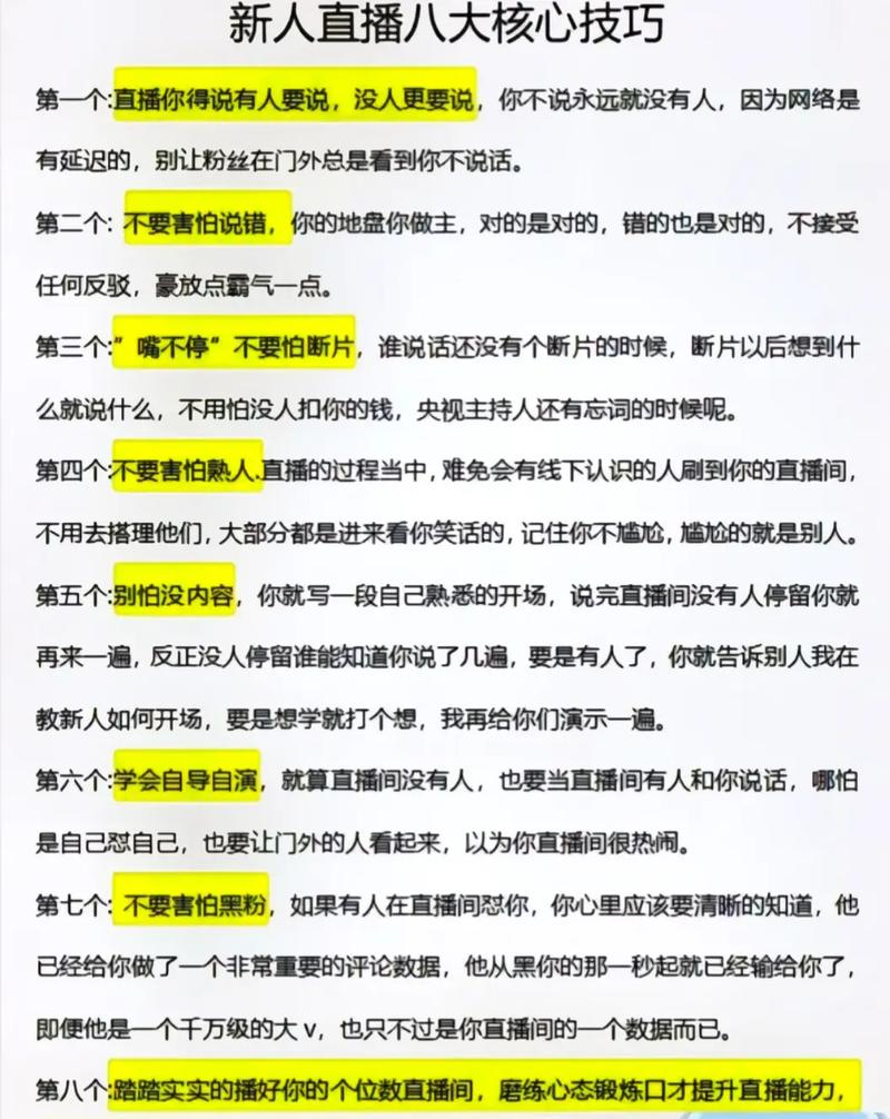 抖音直播点赞全攻略，轻松掌握互动新技巧