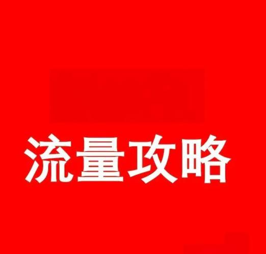 抖音点赞与播放量双攀升，揭秘内容爆款背后的流量密码