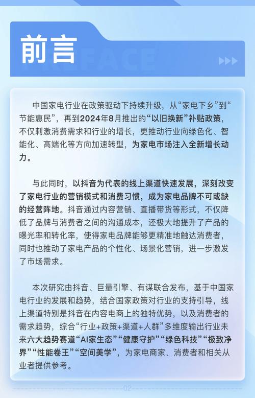 抖音点赞业务自主化进程加速，行业规范与技术创新并行
