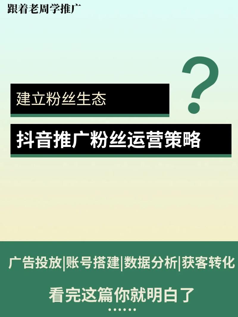 抖音粉丝放任务平台兴起，规范运营助力创作者与品牌双赢