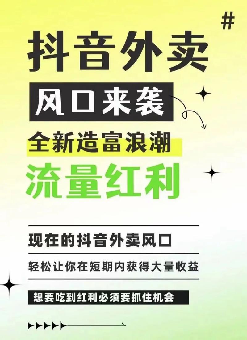 抖音热门业务平台崛起，赋能品牌营销，引领流量新风口