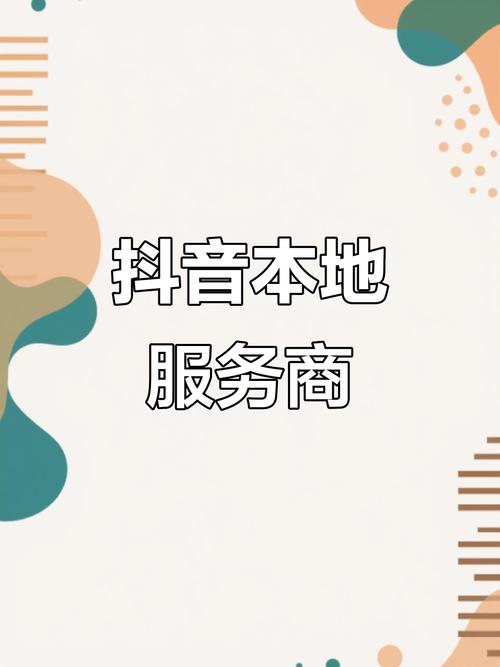 抖音粉丝加粉业务兴起,专业服务助力账号快速成长