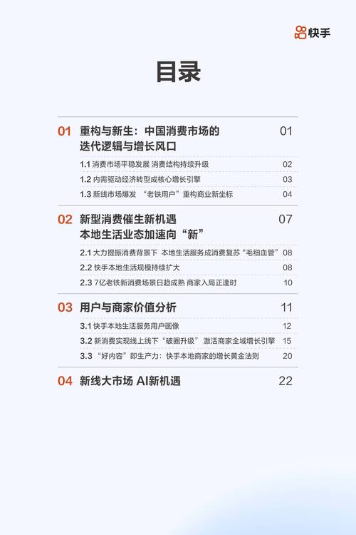 快手内容生态优化策略，科学提升单条作品点赞量至1000+的行业实践指南