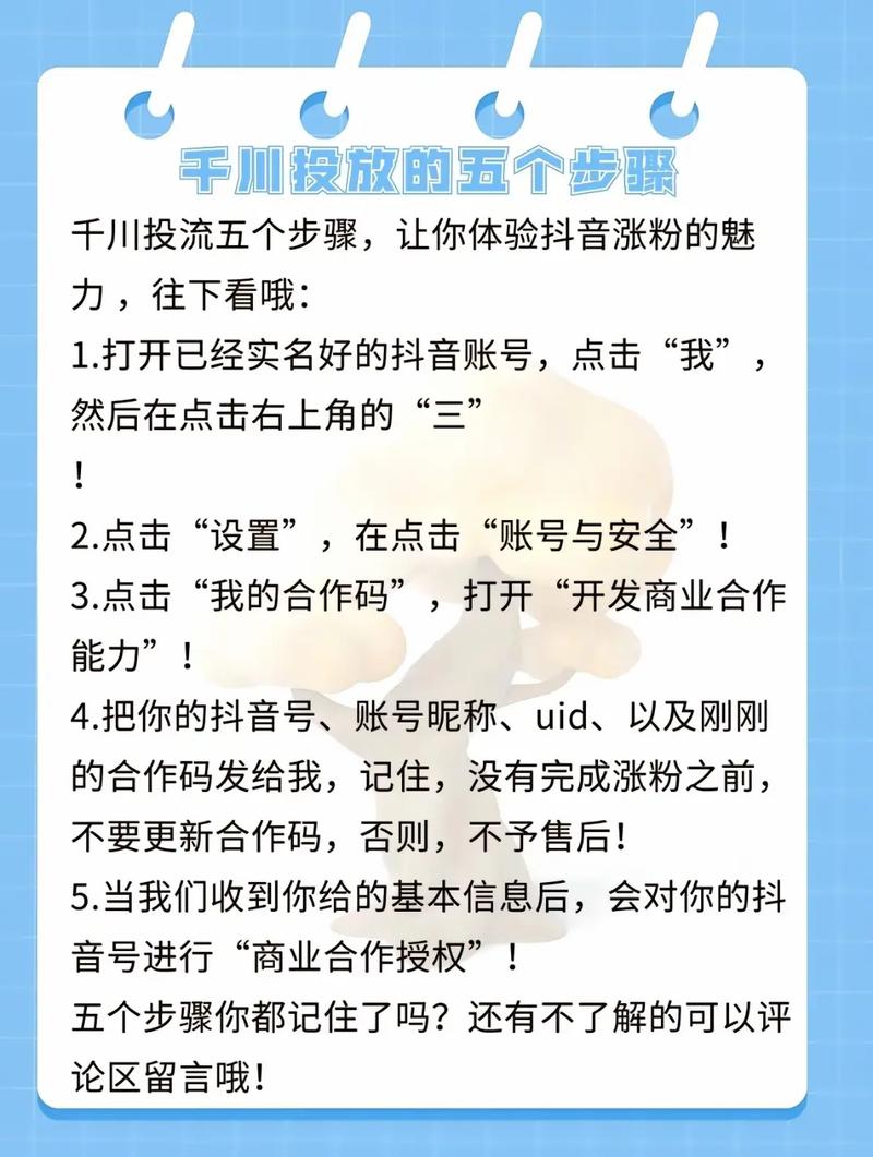 抖音免费自动涨粉APP引热议，合规使用成行业关注焦点