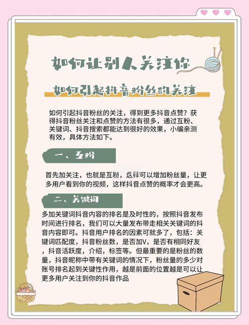 深度解析，什么是抖音点赞？社交互动新形态全揭秘