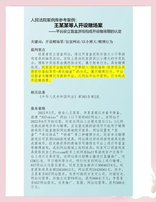 警惕！买点赞网站暗藏风险，网络诚信生态亟待维护
