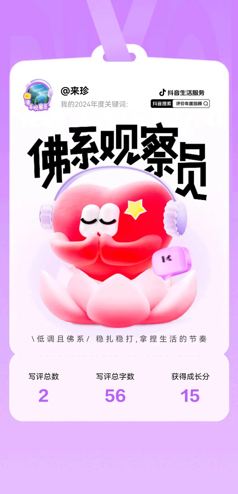 抖音评论点赞新趋势，用户互动升级，社交影响力持续攀升