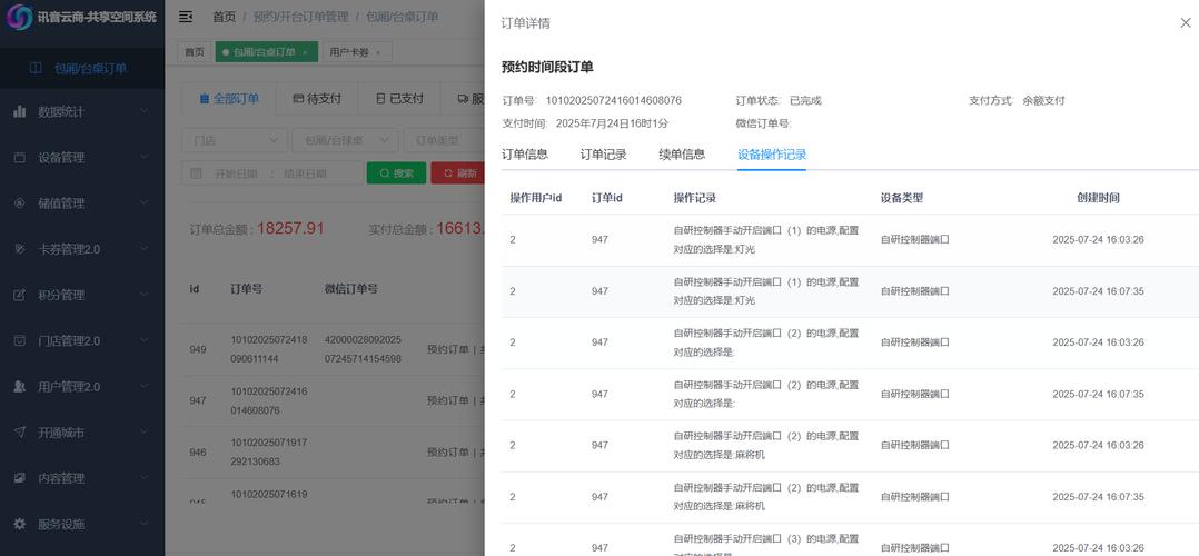 自助平台业务下单系统全面升级 开启高效便捷服务新篇章