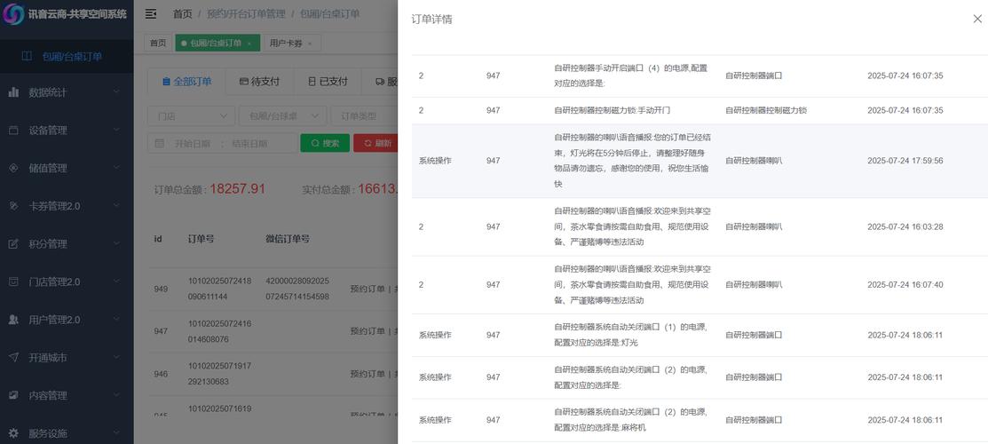 自助平台业务下单系统全面升级 开启高效便捷服务新篇章