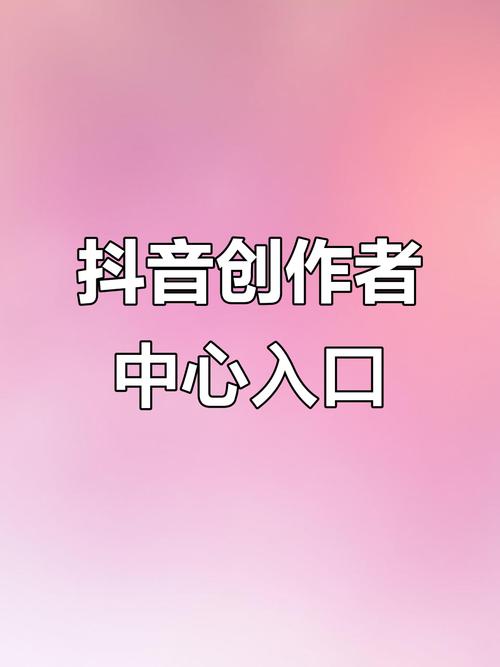 抖音评论粉丝平台软件兴起，助力创作者精准运营新利器