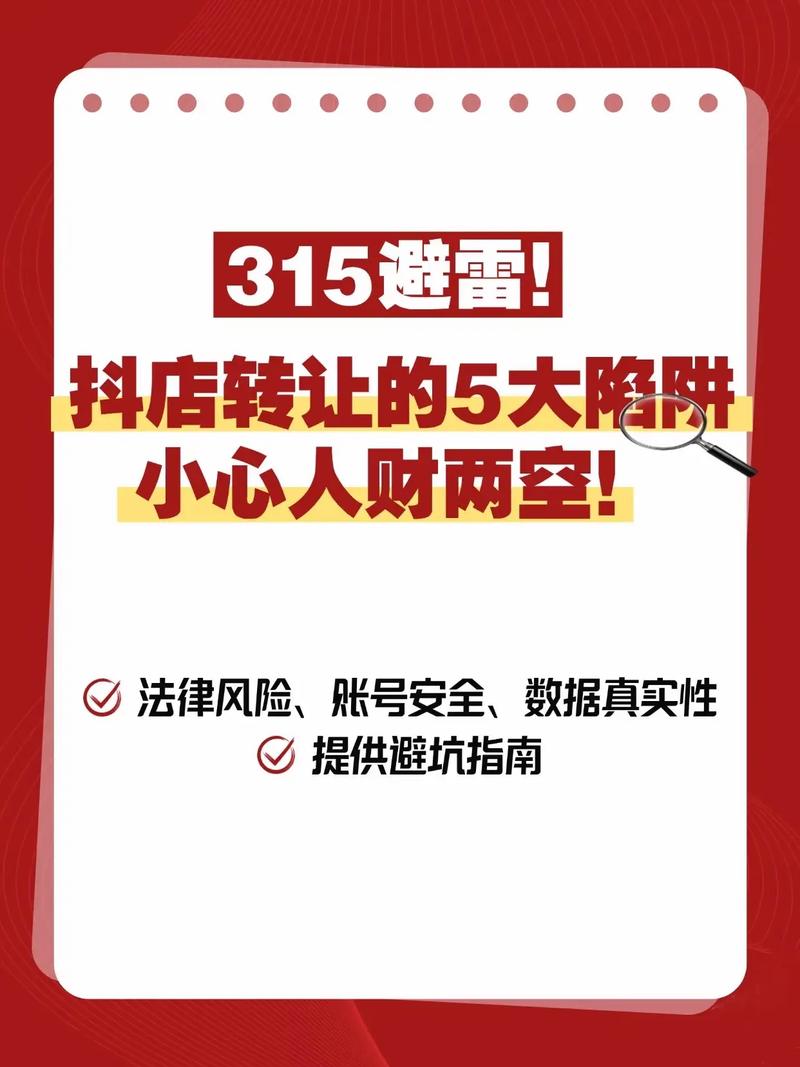 惊爆！一元购5万抖音粉丝网站现身，是机遇还是陷阱？