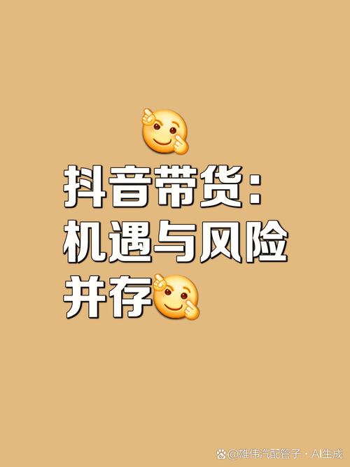抖音点赞关注兼职热潮背后，机遇与风险并存需警惕