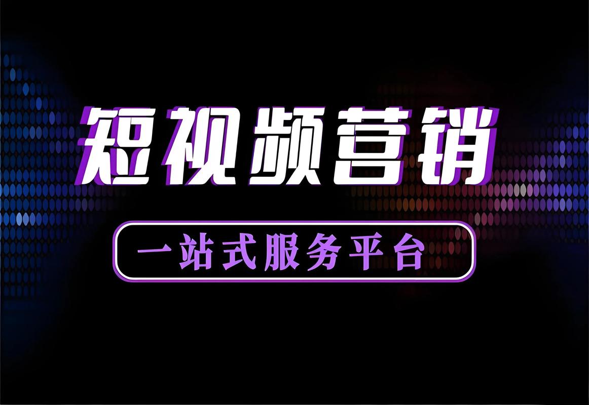 抖音点赞业务在线下单平台崛起,数字化营销新引擎