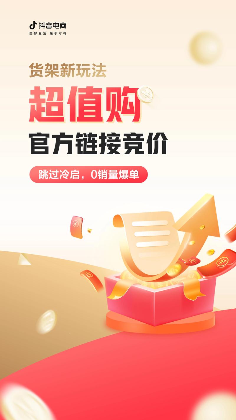 抖音全网最低价业务引爆市场，消费者享实惠新选择