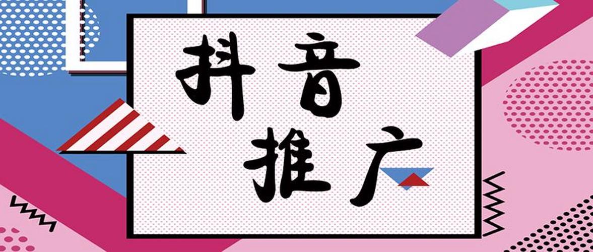 抖音业务网站崛起，赋能品牌营销，开启流量变现新篇章
