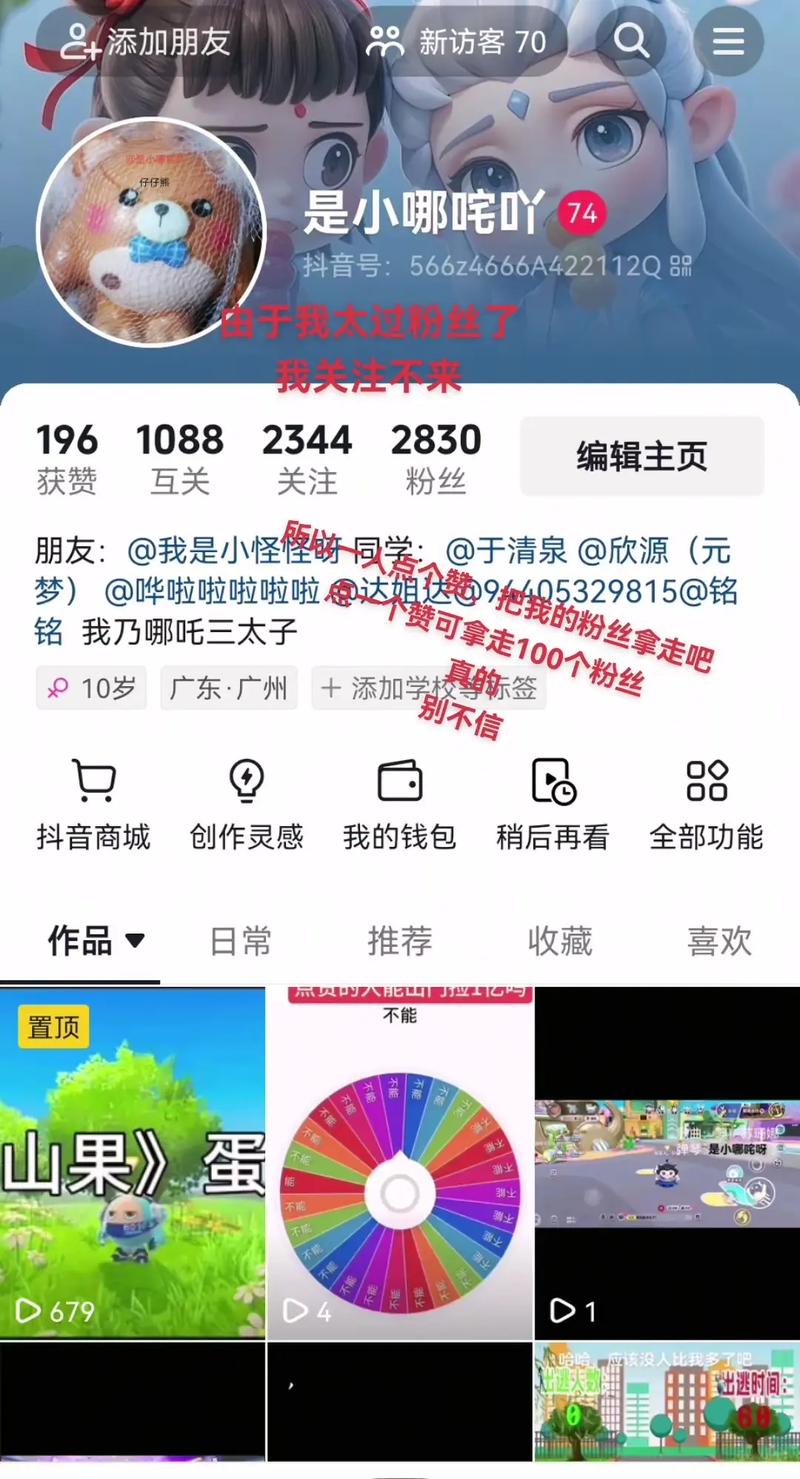 抖音一元100个赞网站遭曝光，网络刷赞乱象引关注