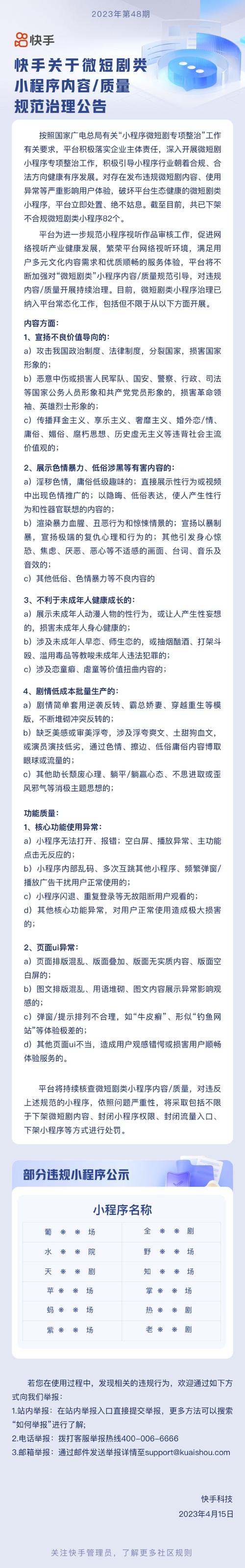 快手生态下低价粉丝自助平台，行业现状、风险与合规化发展路径探析