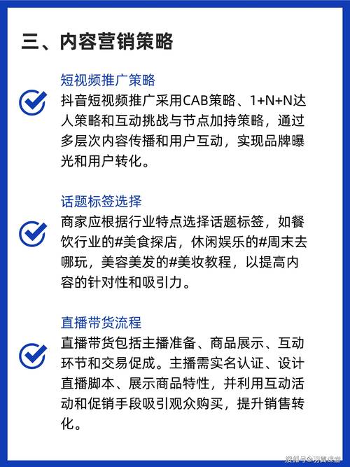 抖音点赞下单平台在线服务兴起，助力创作者流量变现新路径