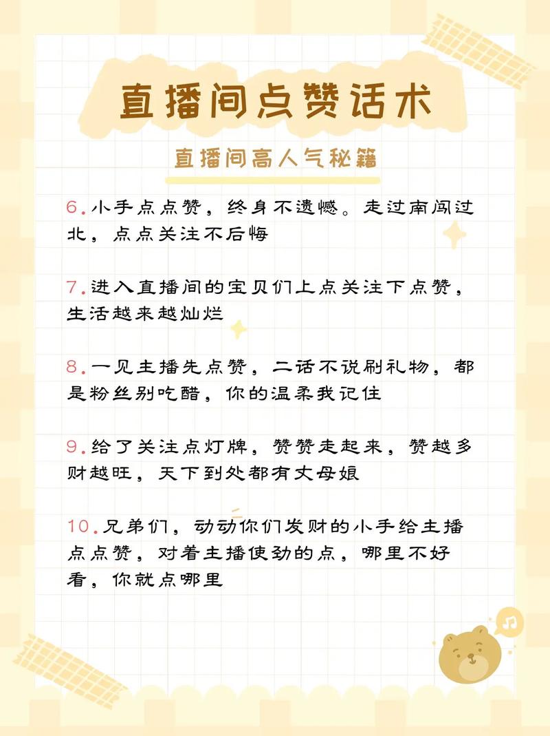 抖音点赞攻略大揭秘，掌握技巧，轻松收获高赞互动