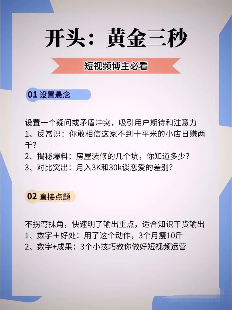 抖音涨粉秘籍大公开，高效策略助你快速突破1000粉大关