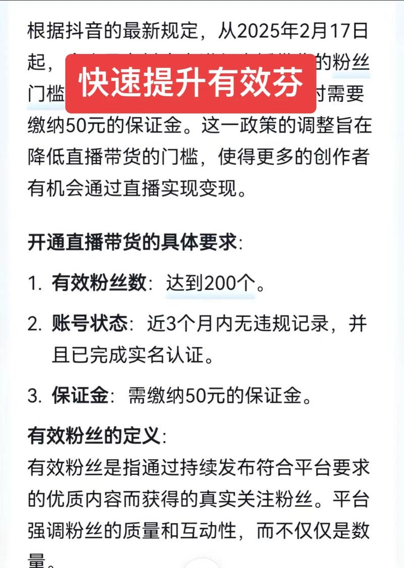 抖音涨粉秘籍大公开，高效策略助你快速突破1000粉大关
