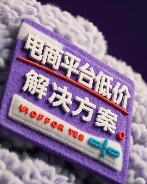 低价自助下单平台，行业变革下的效率革命与市场新生态