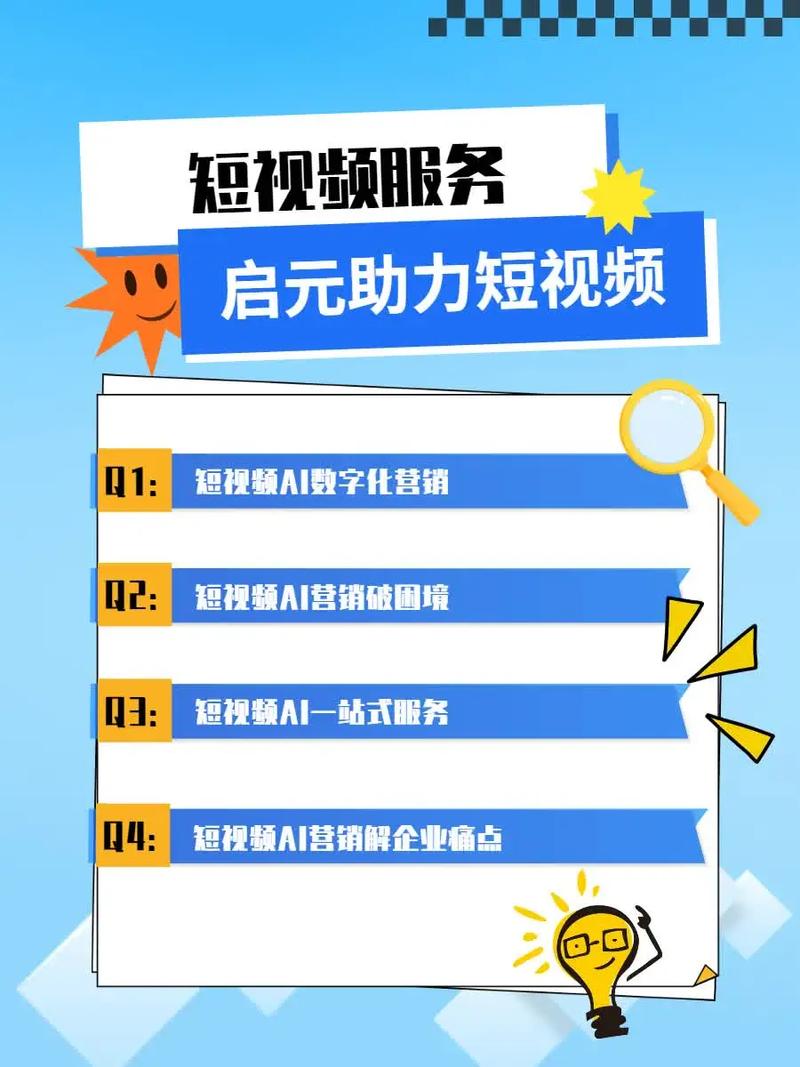 抖音业务网站平台崛起,赋能品牌营销,开启数字化新篇章