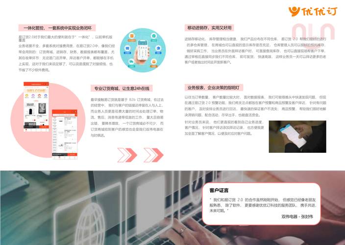 业务网站24小时自助下单，数字化时代企业服务效率的革新路径
