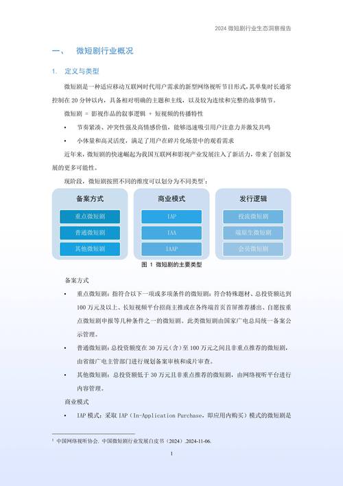 生态升级，解码高效涨点赞策略的行业实践与趋势洞察