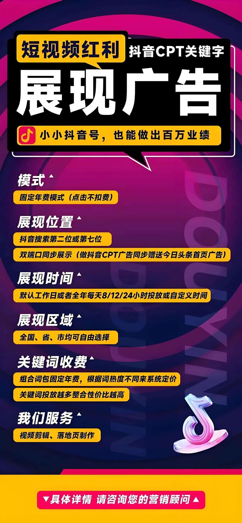 抖音点赞自助平台崛起，创新模式引领短视频互动新风尚