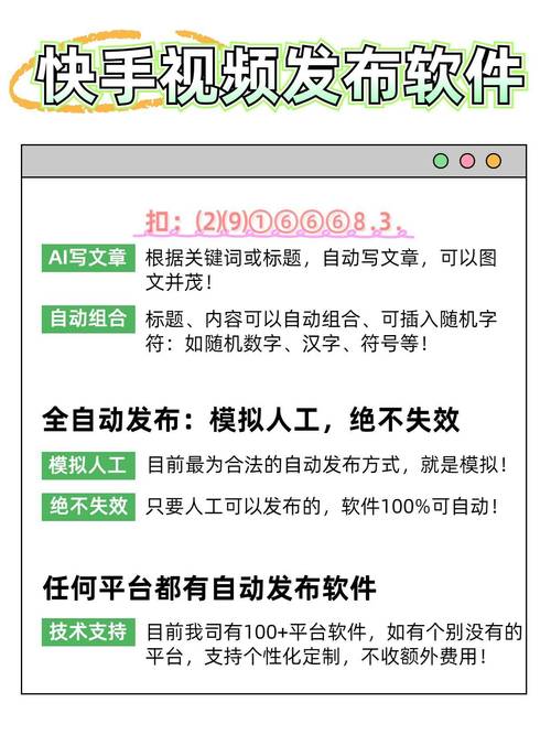 短视频生态下的互动效率革命，快手里点赞评论神器的技术逻辑与行业影响