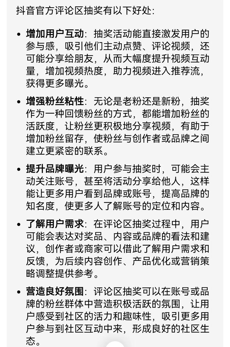 抖音评论点赞功能再升级，用户互动新体验引领社交新风尚