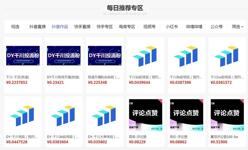 抖音粉业务蓬勃发展，解锁流量密码，赋能品牌新增长