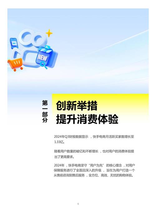 快手点赞经济新观察，100个赞0.2元背后的流量价值与行业生态解析