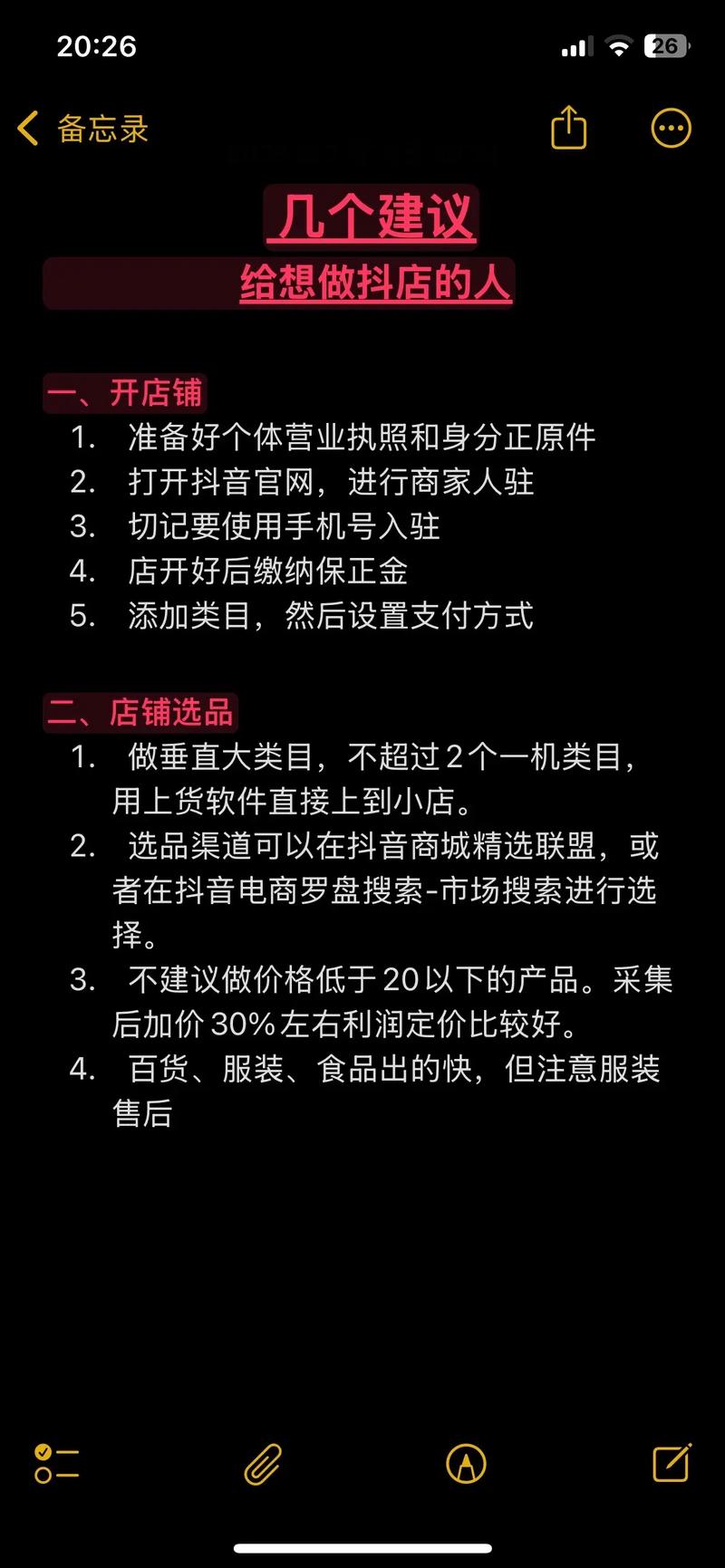 抖音业务自助下单平台，开启你的电商新篇章