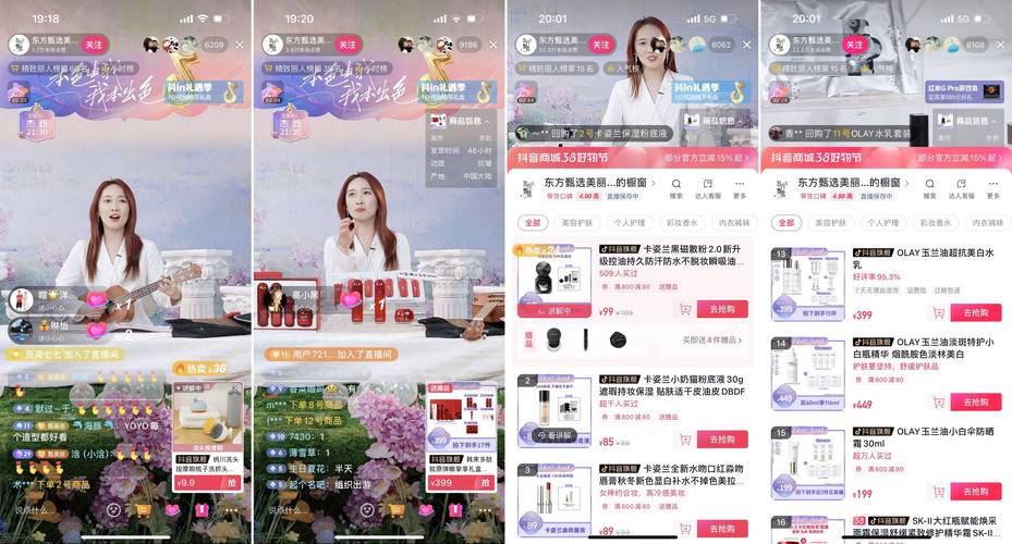 抖音点赞购买，社交电商的新风尚