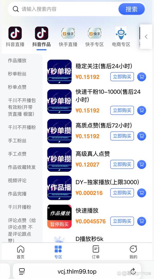 抖音点赞业务下单网站，实现你的创意与流量变现