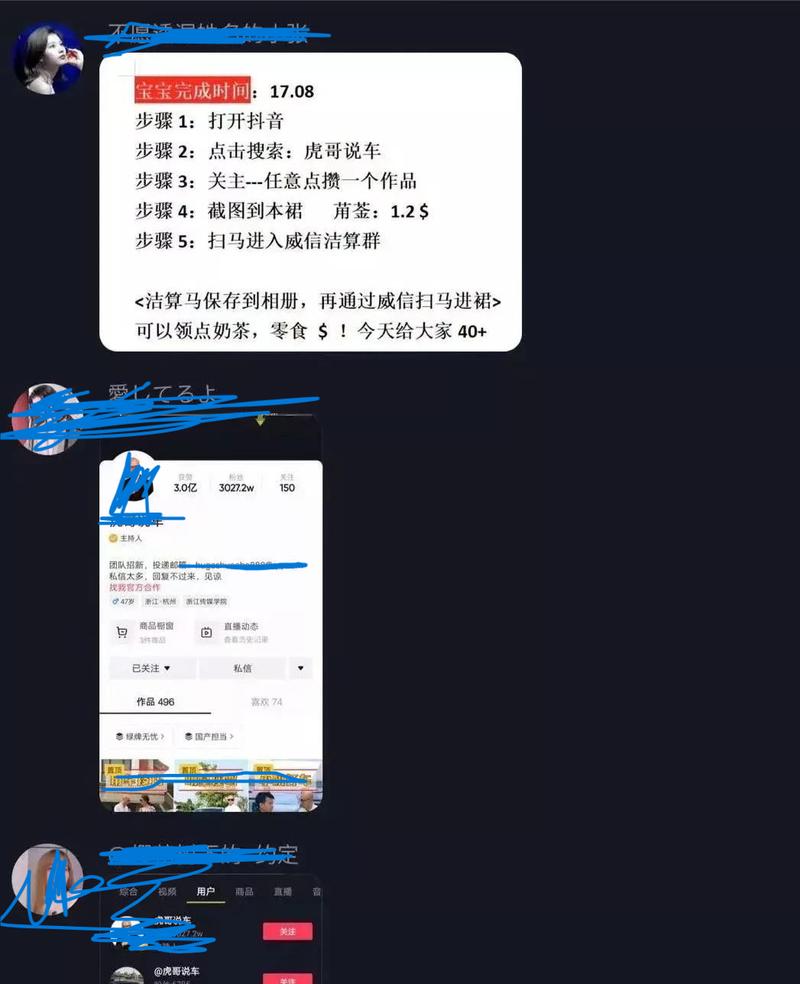 抖音买点赞网站，流量变现的新骗局？