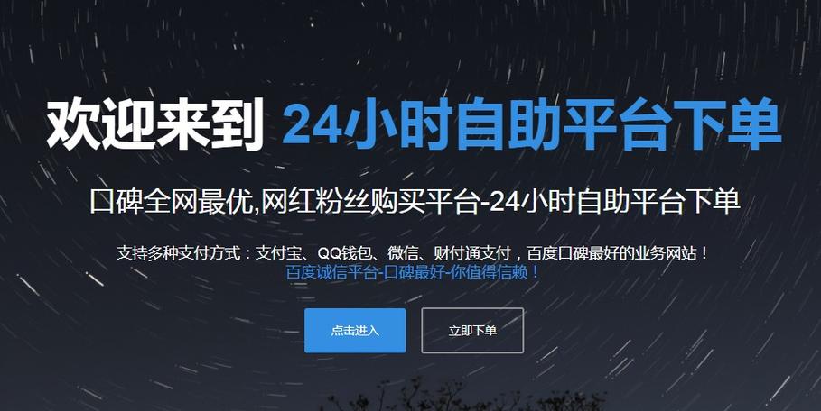 抖音业务自助下单平台，开启您的电商新篇章