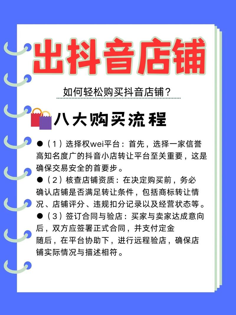 抖音点赞购买，社交电商的新风口