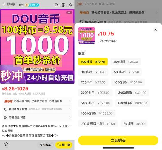 抖音业务24小时免费下单平台-抖音评论点赞自助网站