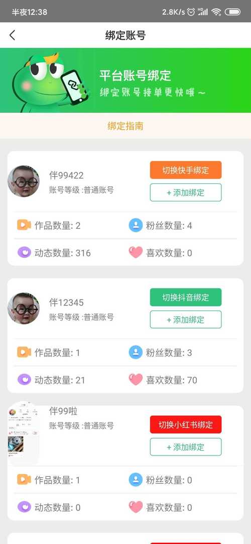 快手点赞软件免费-点赞员兼职在线