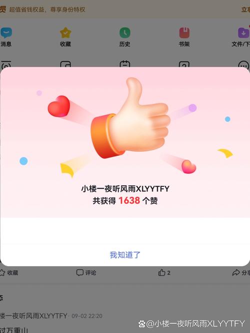 免费涨1000点赞软件-快速涨点赞