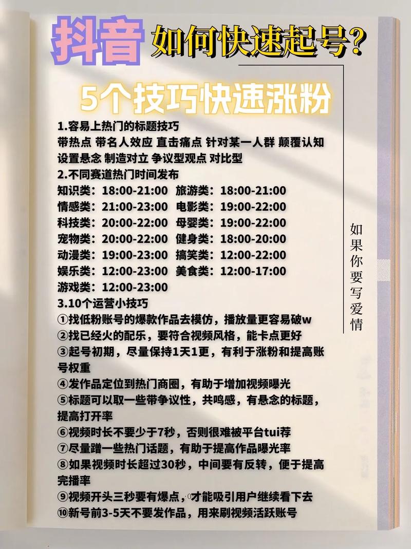 抖音点赞3元一万-抖音怎么快速涨粉1000