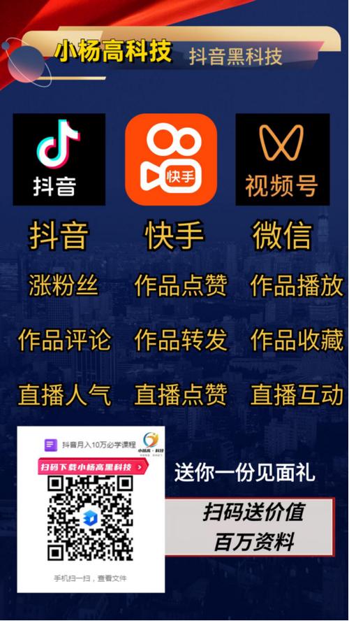 抖音点赞网站最低价-抖音涨粉