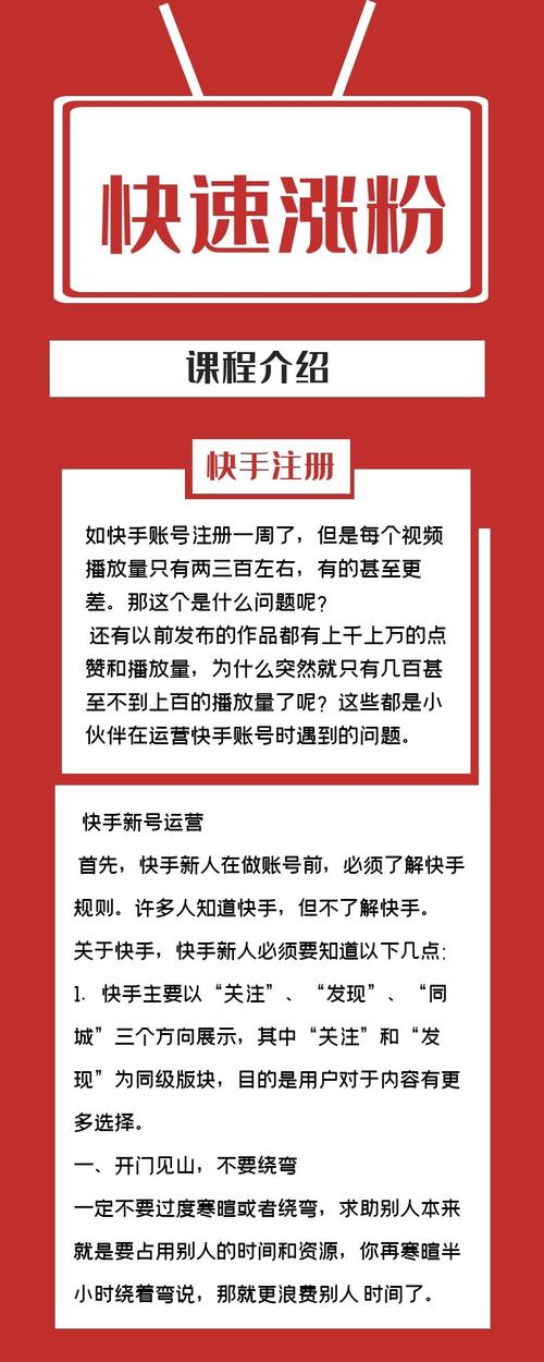 快手低价平台自助-快手涨粉下单网站
