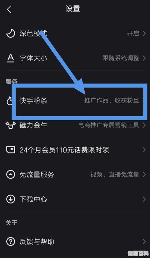 快手上粉-快手买粉丝多少钱